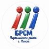 Лагатып тэлеграм-канала pervomayskibrsm — Молодежь Первомайского района Минска | БРСМ