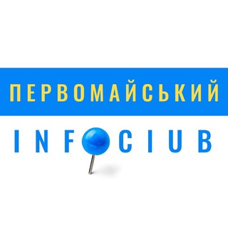 Логотип телеграм канала @pervomayskiy_infoclub — Первомайський інфоклуб