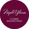Логотип телеграм канала @pervozweti_rnd — Цветы🌷БУКЕТЫ🌷Ростов