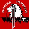 Логотип телеграм канала @pervy_vsegda_pervy — ВСЕГДА #ПЕРВЫЙ