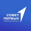 Логотип телеграм канала @pervye72 — Совет Первых | Тюменская область
