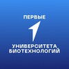 Логотип телеграм канала @pervye_edubiotech — ПЕРВЫЕ УНИВЕРСИТЕТА БИОТЕХНОЛОГИЙ