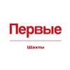 Логотип телеграм канала @pervyeshakhty — Движение Первых | город Шахты
