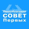 Логотип телеграм канала @pervyespb — ПЕРВЫЕ СЕВЕРНОЙ СТОЛИЦЫ