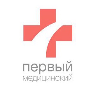 Логотип телеграм канала @pervyimed — Первый медицинский