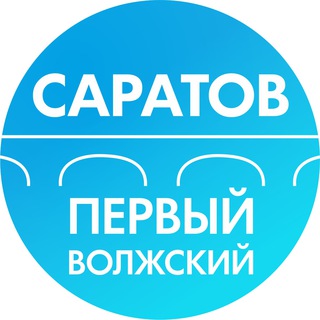 Логотип телеграм канала @pervyjvoljskij — Первый Волжский