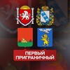 Логотип телеграм канала @pervyy_prigran — Первый Приграничный