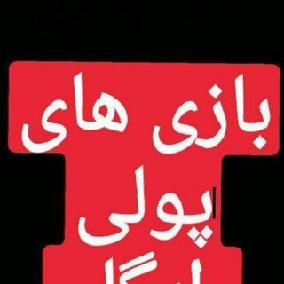 لوگوی کانال تلگرام pesfifac — کانال فروش GTAV اصلی برا اندروید جی تی ای ایرانی خارجی بازی اندروید موبایل گوشی