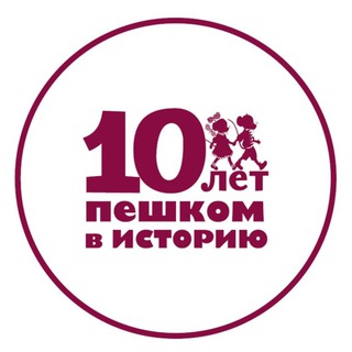 Логотип телеграм канала @peshkombook — Издательство «Пешком в историю»