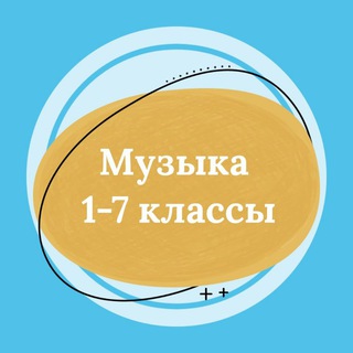 Логотип телеграм канала @pesni_iz_knigi — Песни из книг музыка 1-7 класс