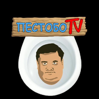 Логотип телеграм канала @pestobotv — ПестобоTV | Подольск | Новости | Политика
