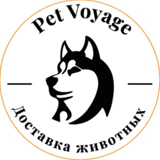 Telegram channel ПЕРЕВОЗКА ЖИВОТНЫХ🦮 logo