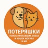 Логотип телеграм канала @pet_search_msk — Потеряшки Москва — Поиск и Помощь Пропавшим Животным rooli