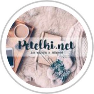 Логотип телеграм канала @petelki_net — Petelki.net