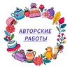 Логотип телеграм канала @petelki54 — Лавка Авторских работ