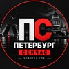 Логотип телеграм канала @peterburg_now — Петербург Сейчас | Новости СПб