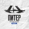 Логотип телеграм канала @petersburgflash — Питер. Белые ночи LIVE