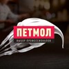 Логотип телеграм канала @petmol_club — Петмол