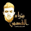شعار قناة تلجرام petraqadas — Petraqadas - بتراء القدس