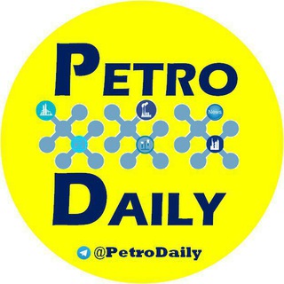 لوگوی کانال تلگرام petrodaily — PetroDaily پترودیلی