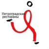 Логотип телеграм канала @petrogradsky_rest — Петроградские рестораны гид