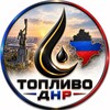Логотип телеграм канала @petrol_trade — Топливо в ДНР ⛽️