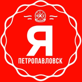 Telegram арнасының логотипі petropavlovsk_news — Петропавловск | Новости | События
