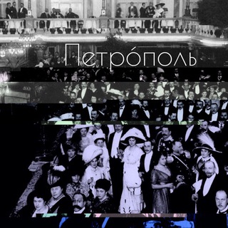 Логотип телеграм канала @petropolis — Петрóполь