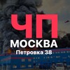 Логотип телеграм канала @petrovk38 — ЧП Москва | Петровка 38