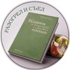 Логотип телеграм канала @petrovpetrr — РАЗОГРЕЛ И СЪЕЛ