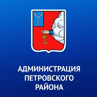 Логотип телеграм канала @petrovsk64 — Петровский район