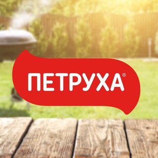 Логотип телеграм канала @petruhaonline — Петруха.Online