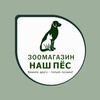 Логотип телеграм канала @petshop_np — Зоомагазин Наш Пёс