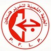 Telegram channel الجبهة الشعبية لتحرير فلسطين - PFLP logo