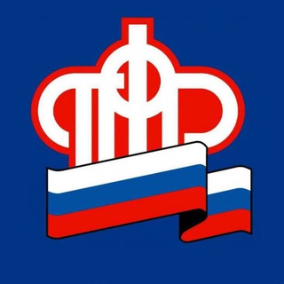 Логотип телеграм канала @pfr_ru — Пенсионный Фонд
