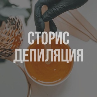 Логотип телеграм канала @pg_depil — ГОТОВЫЕ СТОРИС I ШУГАРИНГ I ДЕПИЛЯЦИЯ