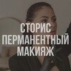 Логотип телеграм канала @pg_pm — ГОТОВЫЕ СТОРИС ПО ПЕРМАНЕНТНОМУ МАКИЯЖУ