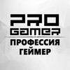 Логотип телеграм канала @pgoteam — Профессия геймер