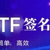 电报频道的标志 pgqtfq — 企业签 苹果签 超级签 报毒处理