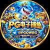 电报频道的标志 pgqwbg — PG 电子 捕鱼 全网曝光