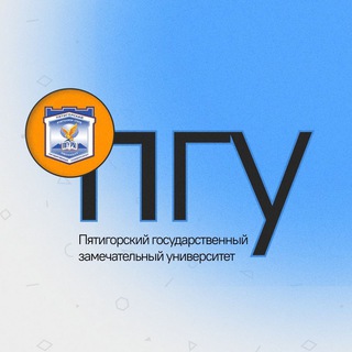 Логотип телеграм канала @pgu_official1 — ПГУ | PSU