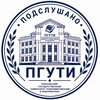 Логотип телеграм канала @pguti_podslushano — Подслушано ПГУТИ