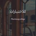 Telegram channel PH. 3rd 🧩 للاختبارات logo
