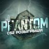 Логотип телеграм канала @phantomcs — Канал