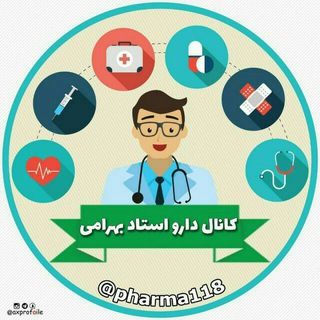 لوگوی کانال تلگرام pharma118 — pharma118