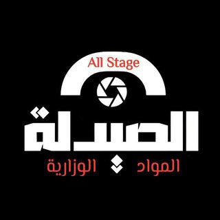 Telegram channel •وزاري ڪُـليـة الـصَــيـدلـة• logo