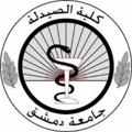Logo saluran telegram pharmadamas — كلية الصيدلة - جامعة دمشق "القناة الرسمية"