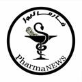 Logo saluran telegram pharmanews_sums — فارما نیوز_sums