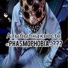 Логотип телеграм канала @phasma4279 — Фазмочка