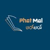 Logo of telegram channel phatmalapp — Phat Mal - ဖတ်မယ်